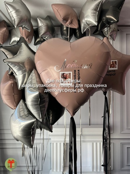 Набор шаров Любимый