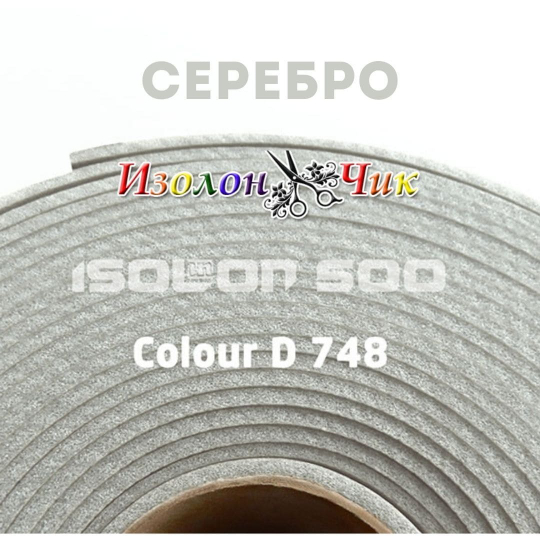 Изолон ППЭ 2 мм Серебро (D748) - ширина 75 см.