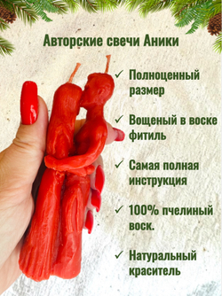 Свеча "Гармонизация отношений"