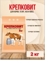 Крепковит для крупного рогатого скота 2кг *1шт