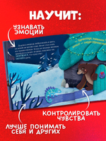 Первые эмоции. Хамелеон Игнат спасает Новый год