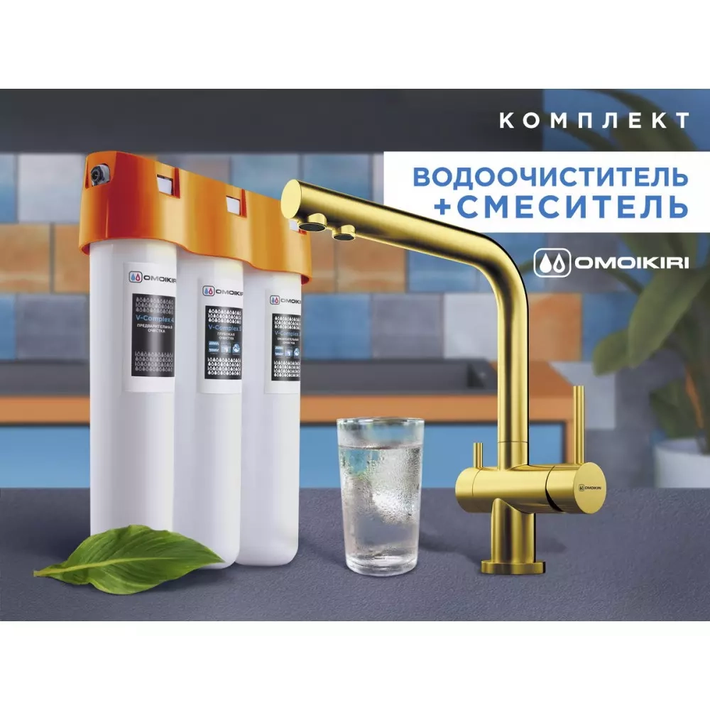 Комплект Omoikiri Nagano-GR-P + Pure Drop Lite