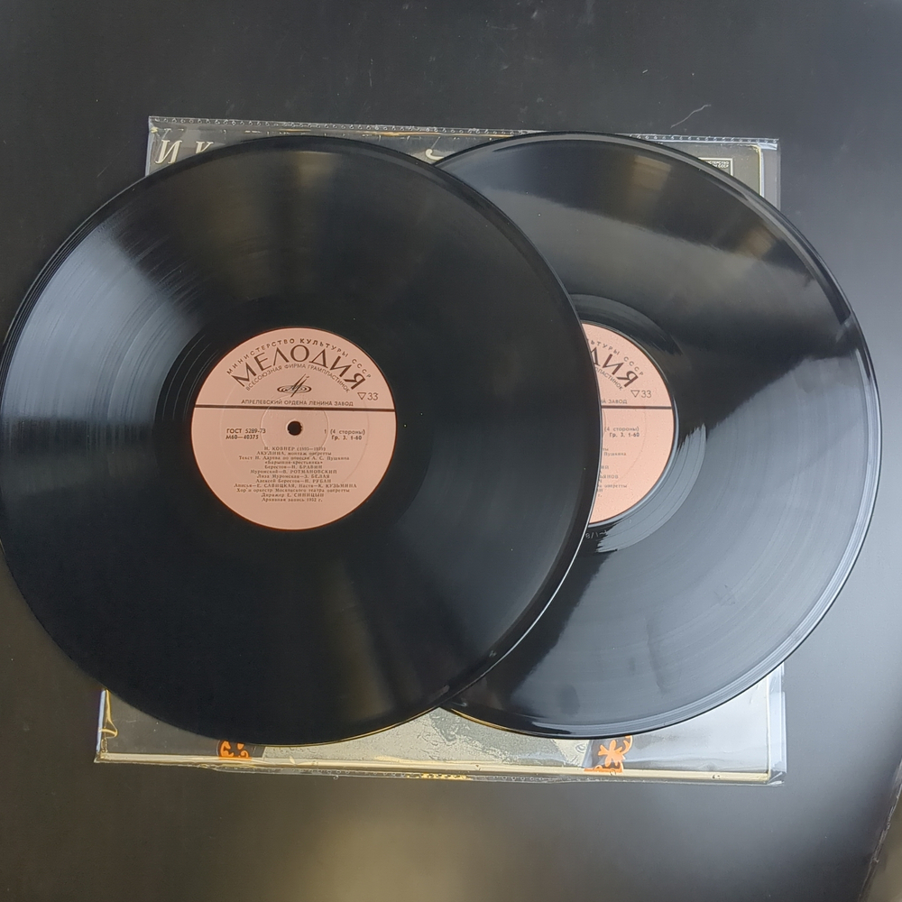 2 LP Иосиф Ковнер - Акулина. Монтаж оперетты по повести Барышня Крестьянка А.С. Пушкина. 2 Виниловые пластинки 12 дюймов. Мелодия СССР 1978 год.