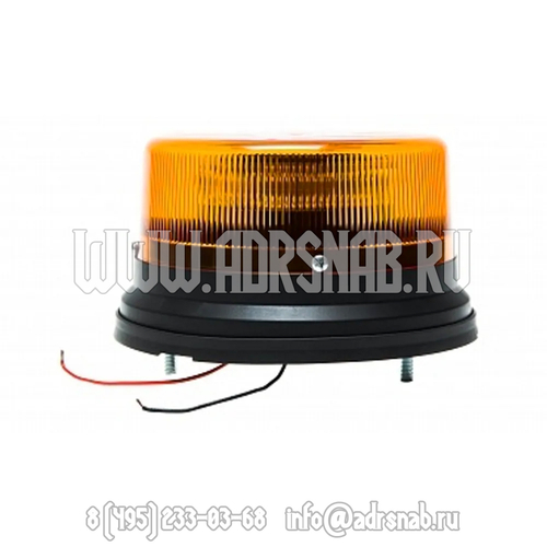 Маяк импульсный желтый низкопрофильный, LED, 12В / 24В (6 сверхмощных светодиода, на болтах, РФ)