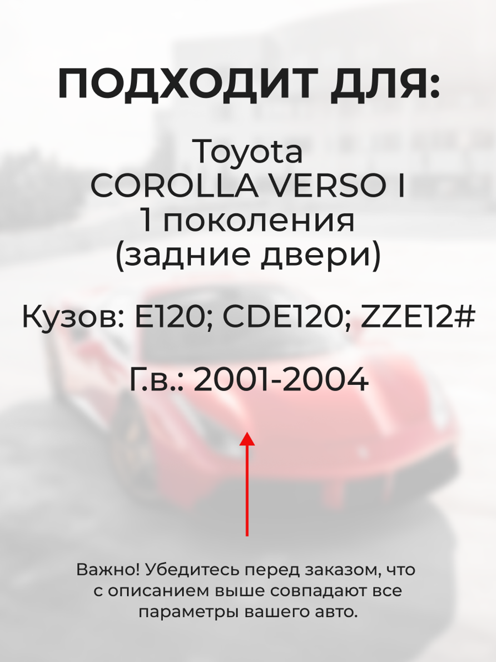 Ремкомплект (втулки) петель задних дверей Toyota Corolla Verso (II) [Кузов: AR10; AUR10,CUR10,ZNR1#] (4 петли, RPD9-4) 2004-2009