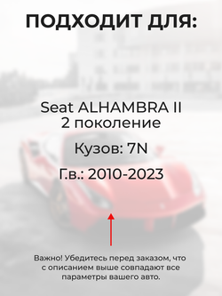 Ремкомплект ограничителей дверей Seat ALHAMBRA (II) [Кузов: 7N] (2 двери, тип 14) 2010-2023