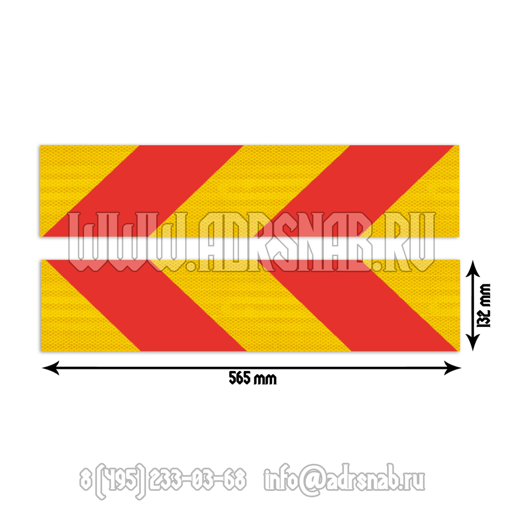 Задние опознавательные знаки для грузовиков размер