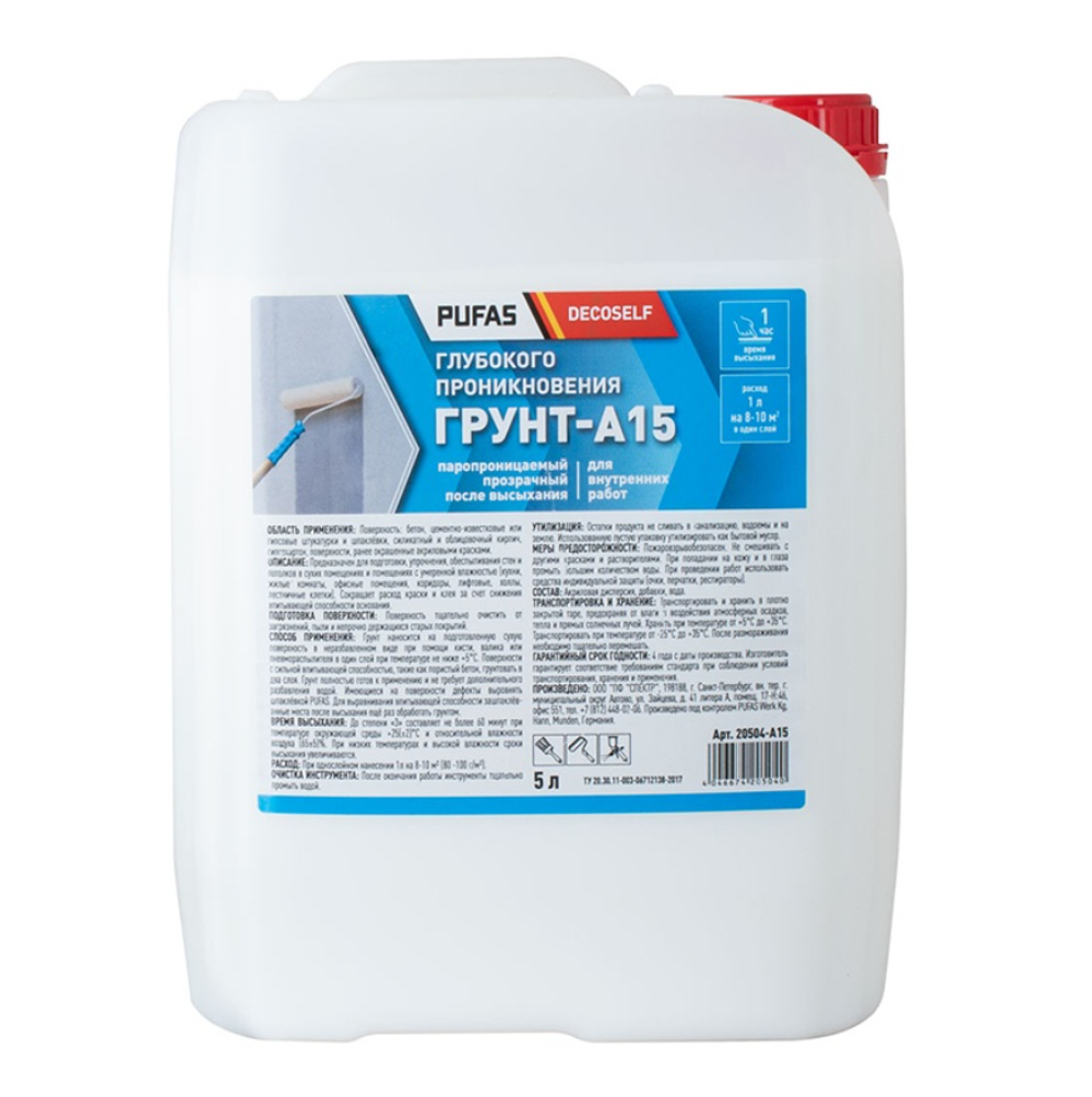 Грунтовка проникающая Pufas Decoself A15 (5 л)