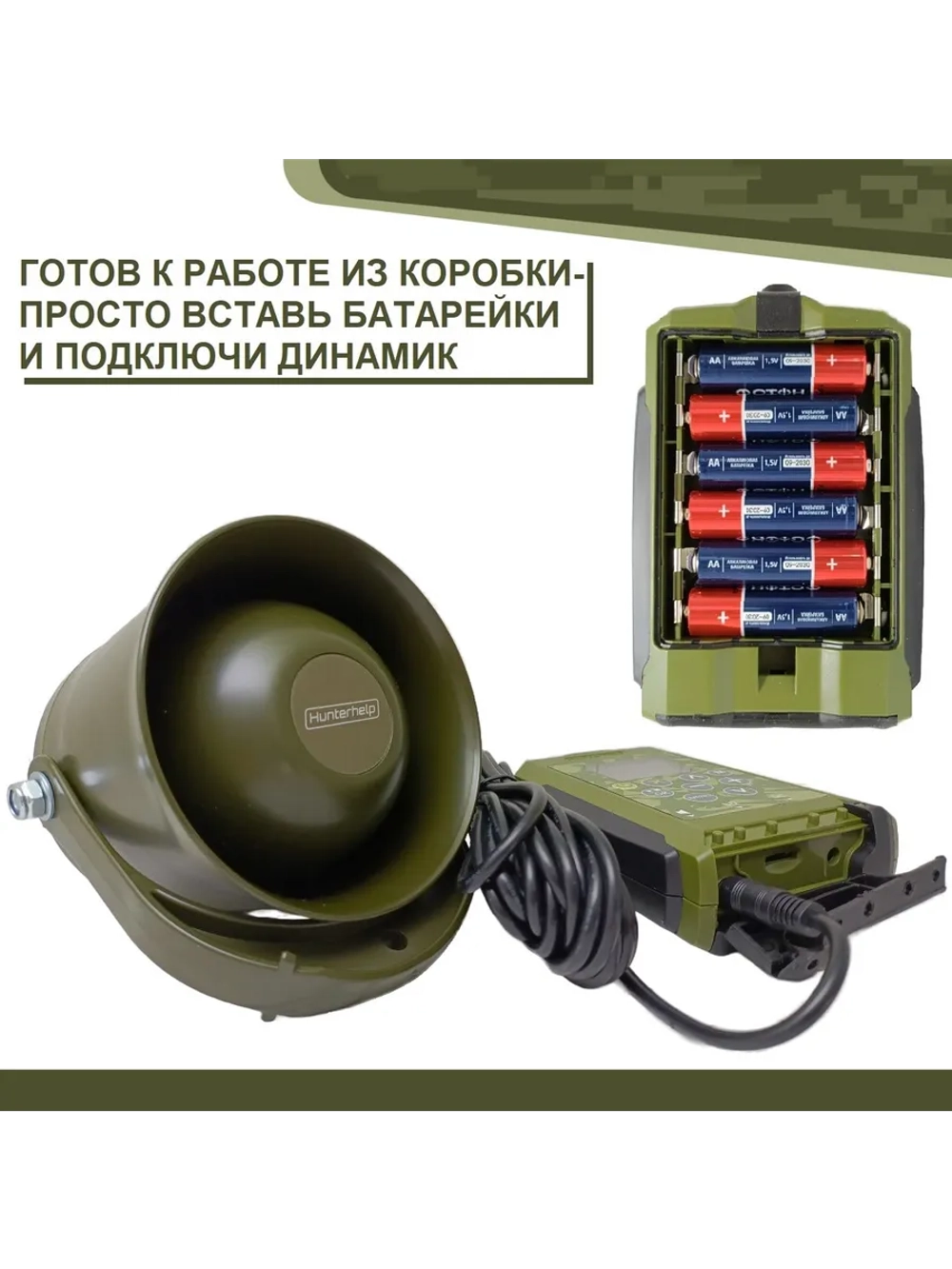 Электронный манок Standart 3M+Альфа+карта №7 Спецвыпуск