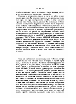 Главные обобщения всемирной истории. учебное пособие для среднего образования | Н. И. Кареев