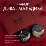 Набор Дива-Мальдива