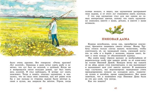 Лисичкин хлеб