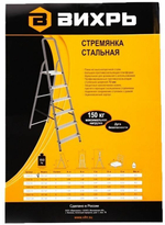 Стремянка стальная ВИХРЬ СС 1х3 (73/5/1/7)