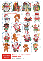 Трансфер переводной - декаль для свечей и гипса новый год 021
