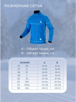 Куртка гибридная STORM 2.0 / синий