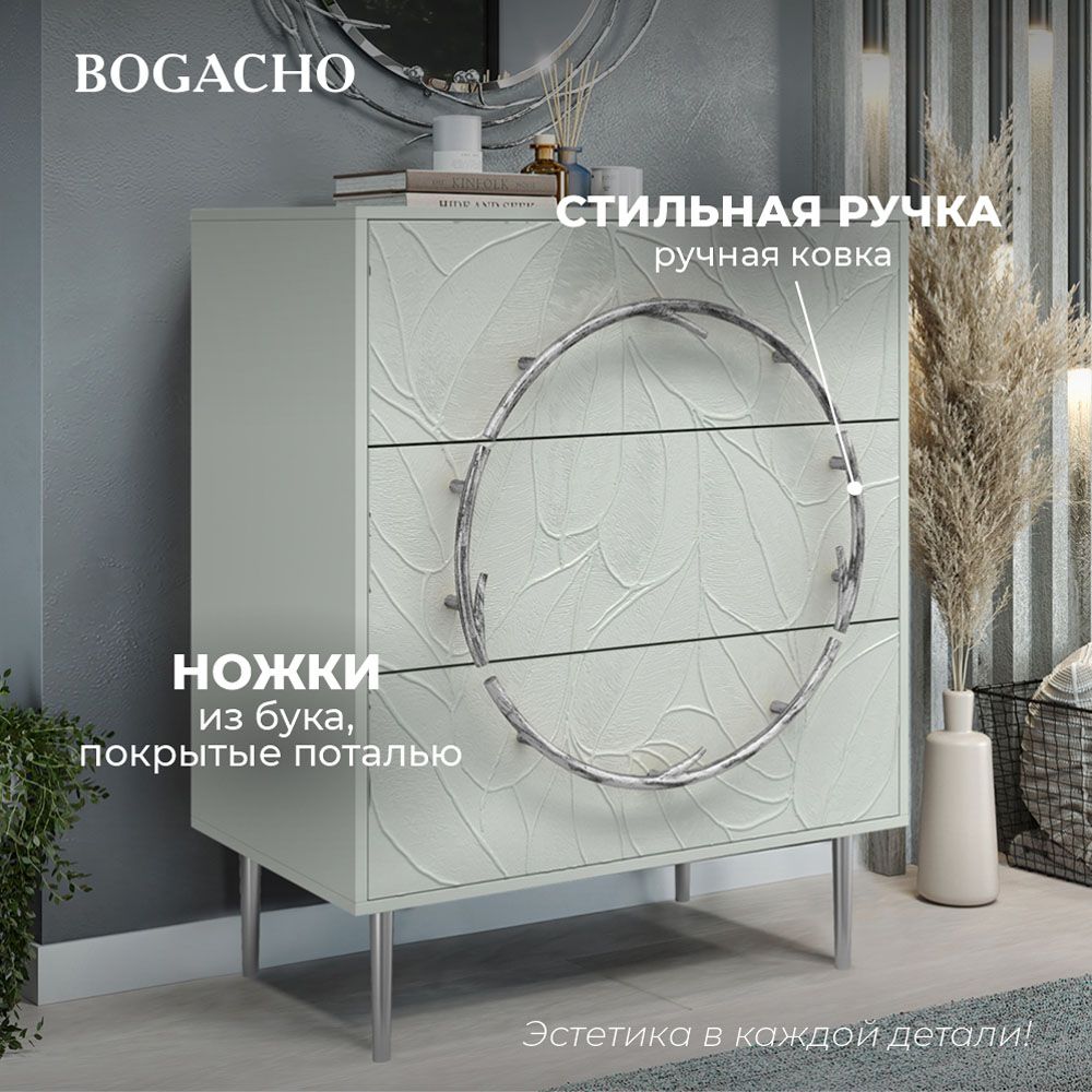 Комод Арт Колор leaves с 3-мя ящиками Стайл Сильвер Серый дым