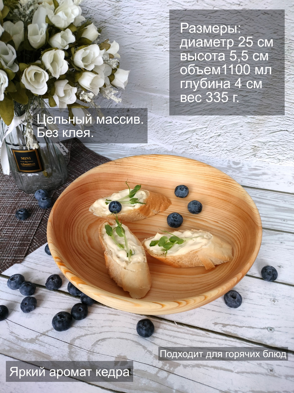 Деревянная тарелка Art of Siberia из массива сибирского кедра T229