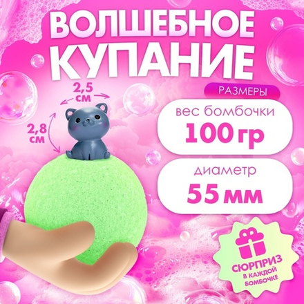 Соль для ванны с игрушкой «Котики», набор 6 бомбочек