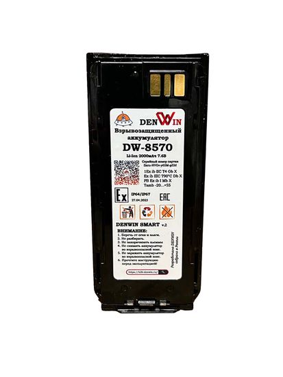 DW-8570 Аккумулятор DENWIN SMART Li-Ion 2000мАч (Panasonic Япония) для радиостанций MOTOROLA серии MTP8000Ex