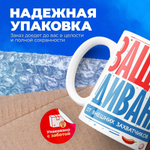 Кружка, с 23 февраля, 330мл, 1шт