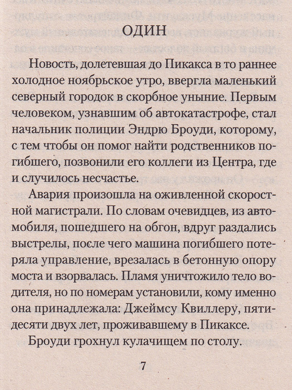 Кот, который жил роскошно