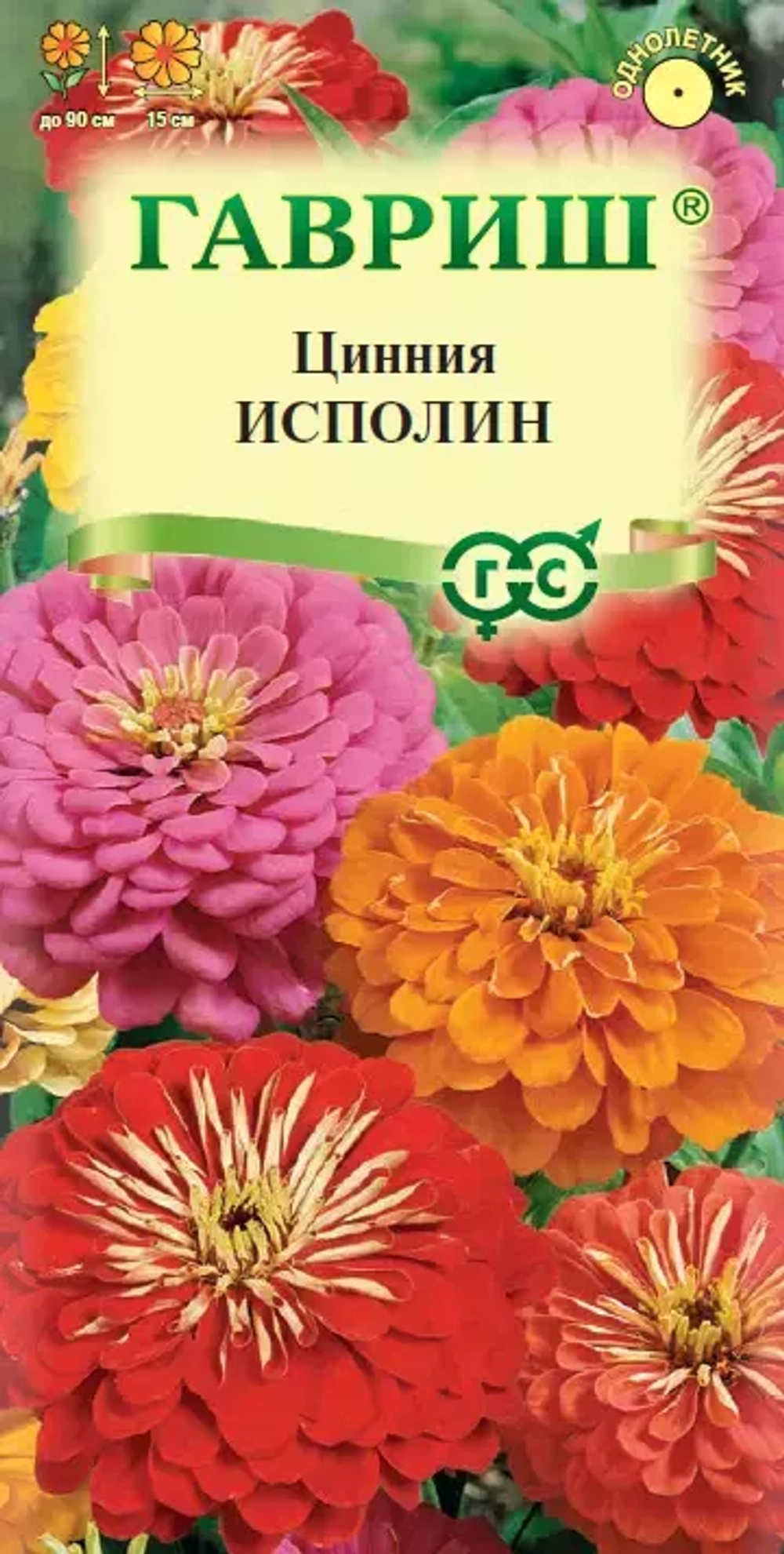 Циния Исполин смесь 0,3г Гавриш