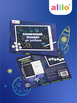 Планшет для рисования alilo Writing Tablet 10 дюймов (со штампиками)