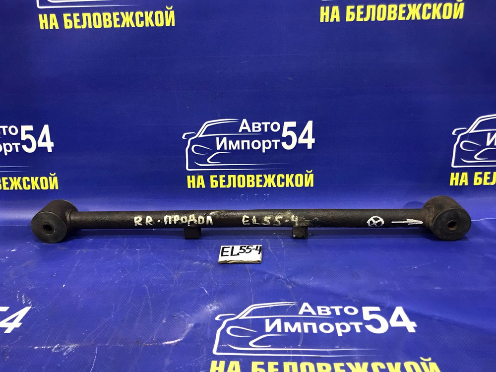 Тяга задняя продольная TOYOTA CORSA 1994