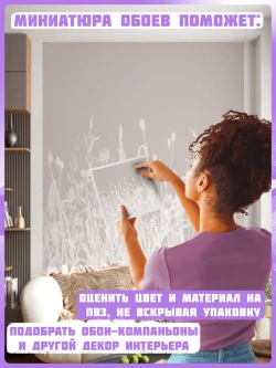 3D Фотообои лофт бежевые цветы и трава