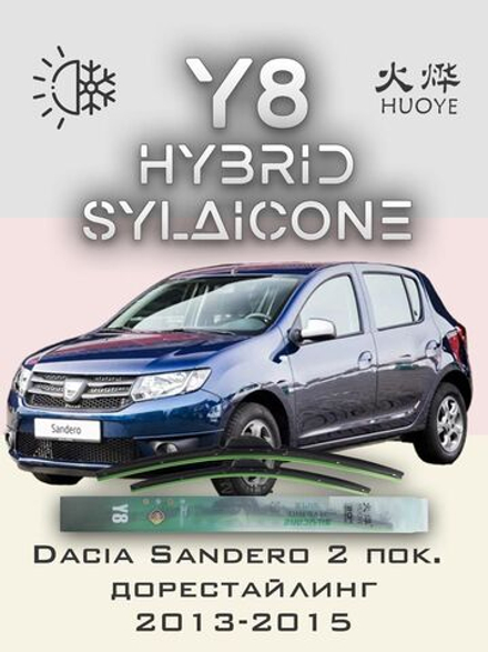 Щетки стеклоочистителя HUOYE Y8 550/500 мм на Dacia LoganPickUp | Hook/J-Hook