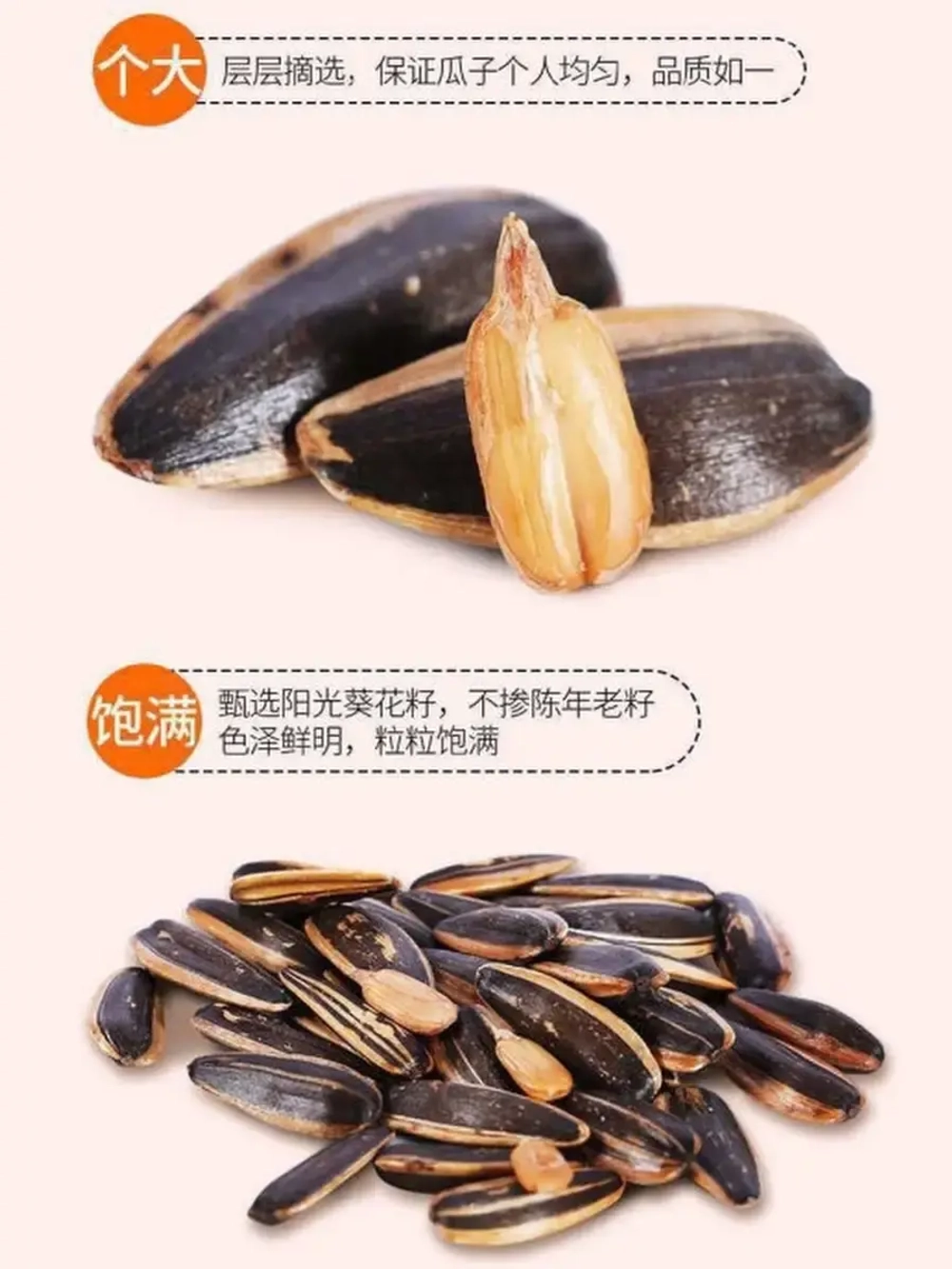 Китайские семечки со вкусом карамели Чача Qiaqia/(ChaCha)