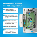 Welrok D2-63 реле напряжения 63 А (max 80 A) 13 900 В