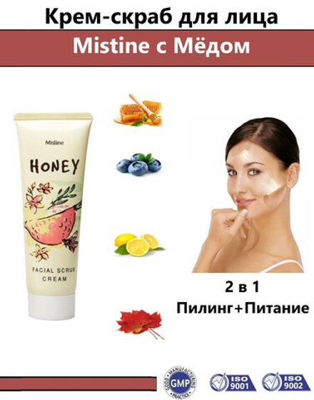 Mistine. Тайский Крем-скраб для лица Mistine с Мёдом