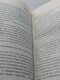 Синдром Клинтона. Моральный ущерб