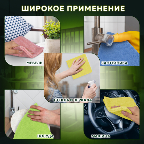 Салфетка из МИКРОФИБРЫ универсальная 30х30 см, КОМПЛЕКТ 4 шт., MULTI PRO COLOUR, 280 г/м2, LAIMA, 607792 (упаковка 3 шт)
