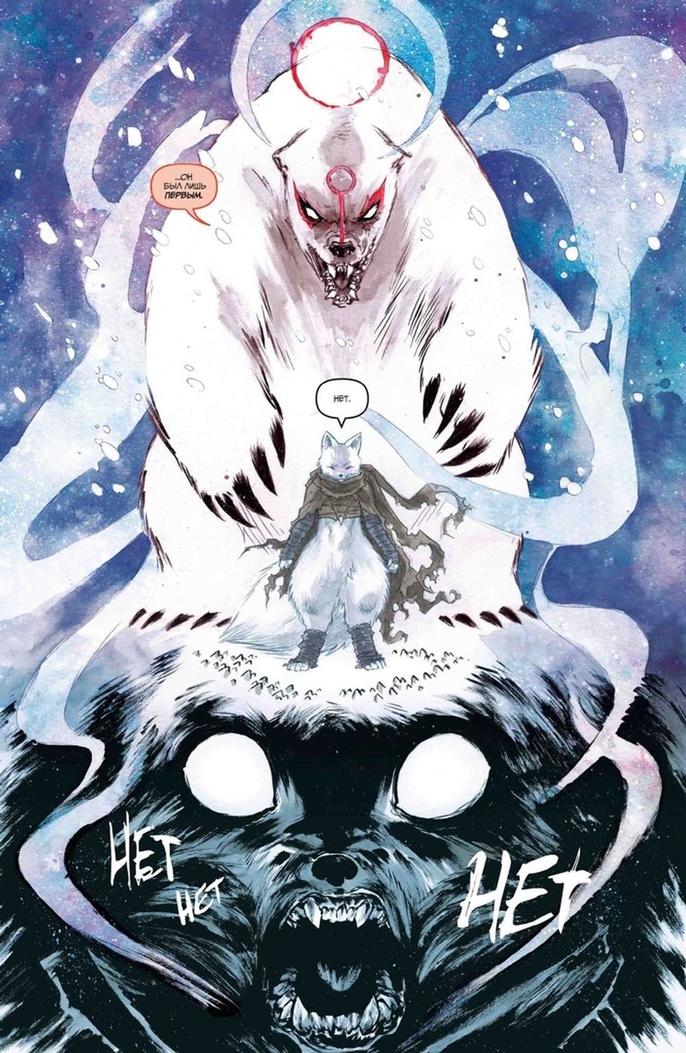 Комикс Подростки Мутанты Ниндзя Черепашки. Отчаянные меры