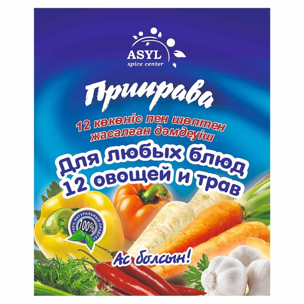 Приправа Asyl 12 овощей 20 гр