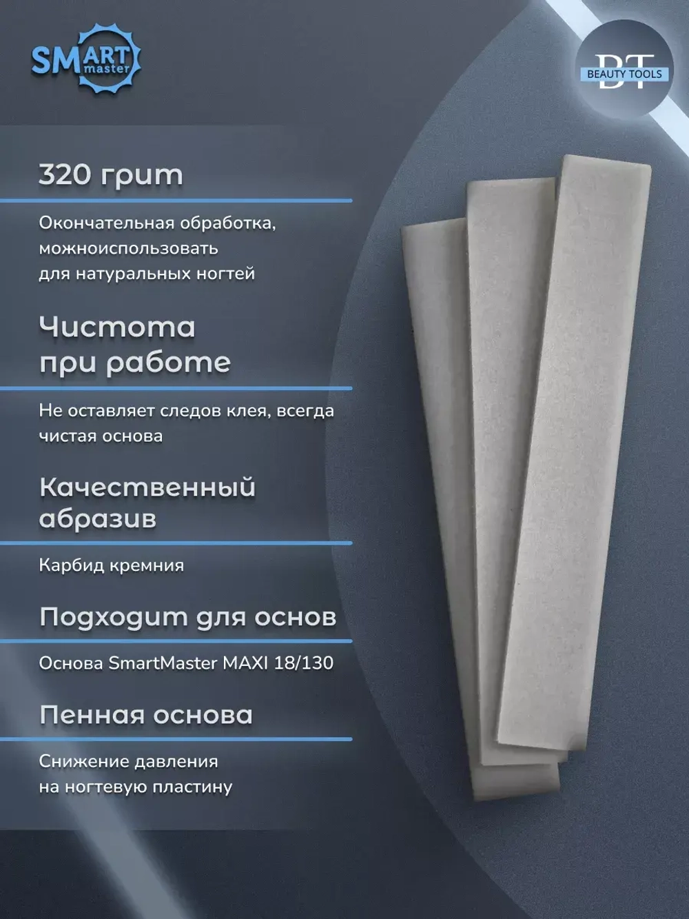 серый бафф MAXI 50шт (p320)