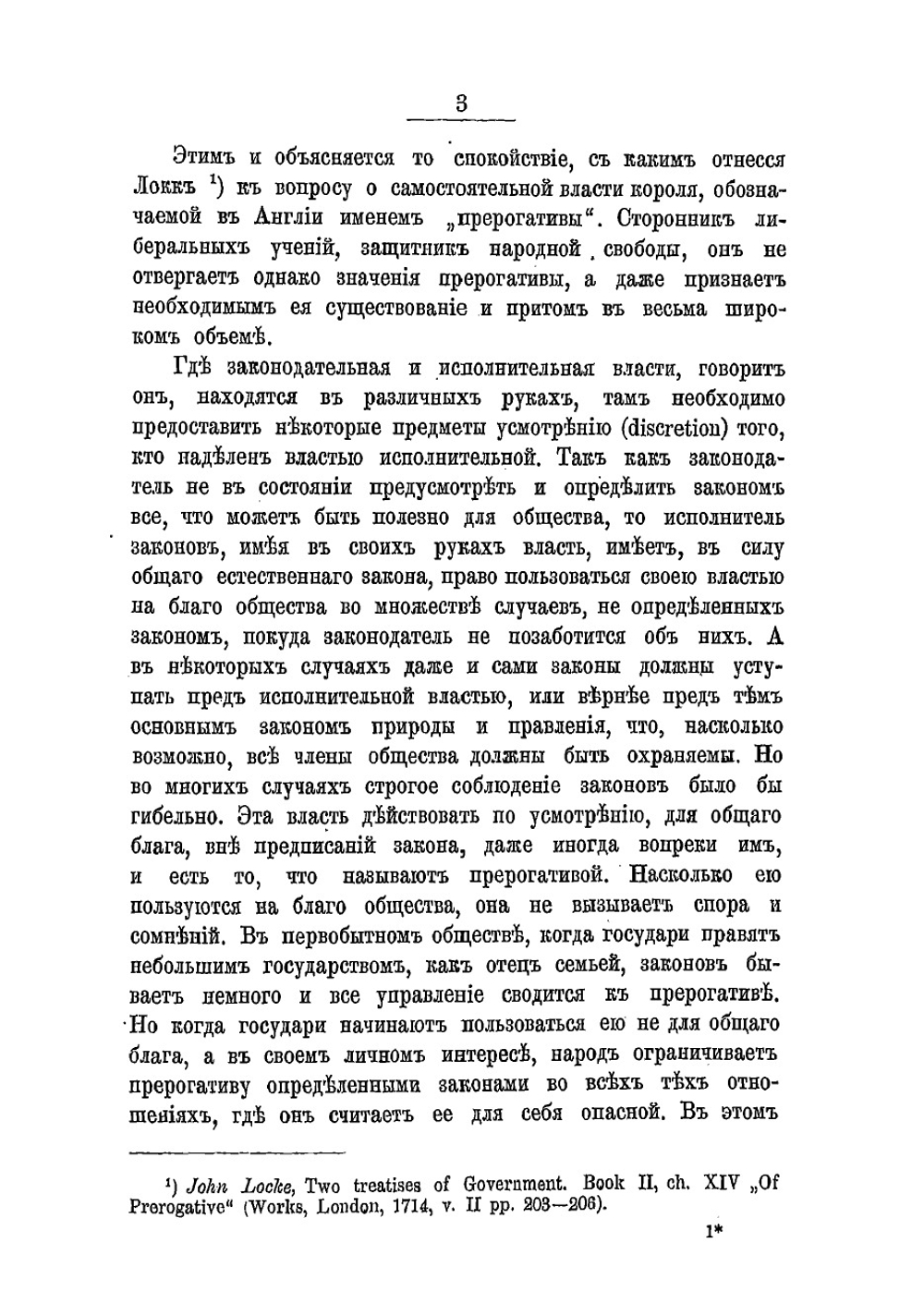 Указ и закон | Коркунов Николай Михайлович