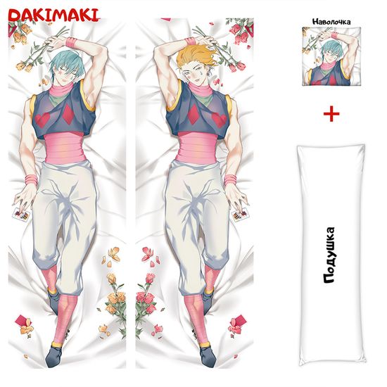 Дакимакура Хисока Мороу арт. 0870