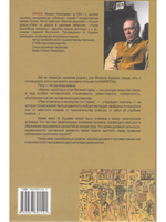 Свидетели неизбежного