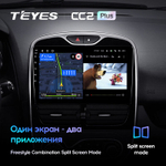 Teyes CC2 Plus 10,2"для Renault Clio 4 2012-2016