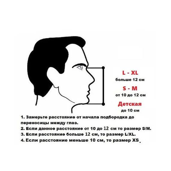Маска полнолицевая Sargan Планета океан 2.0 черный/бирюзовый