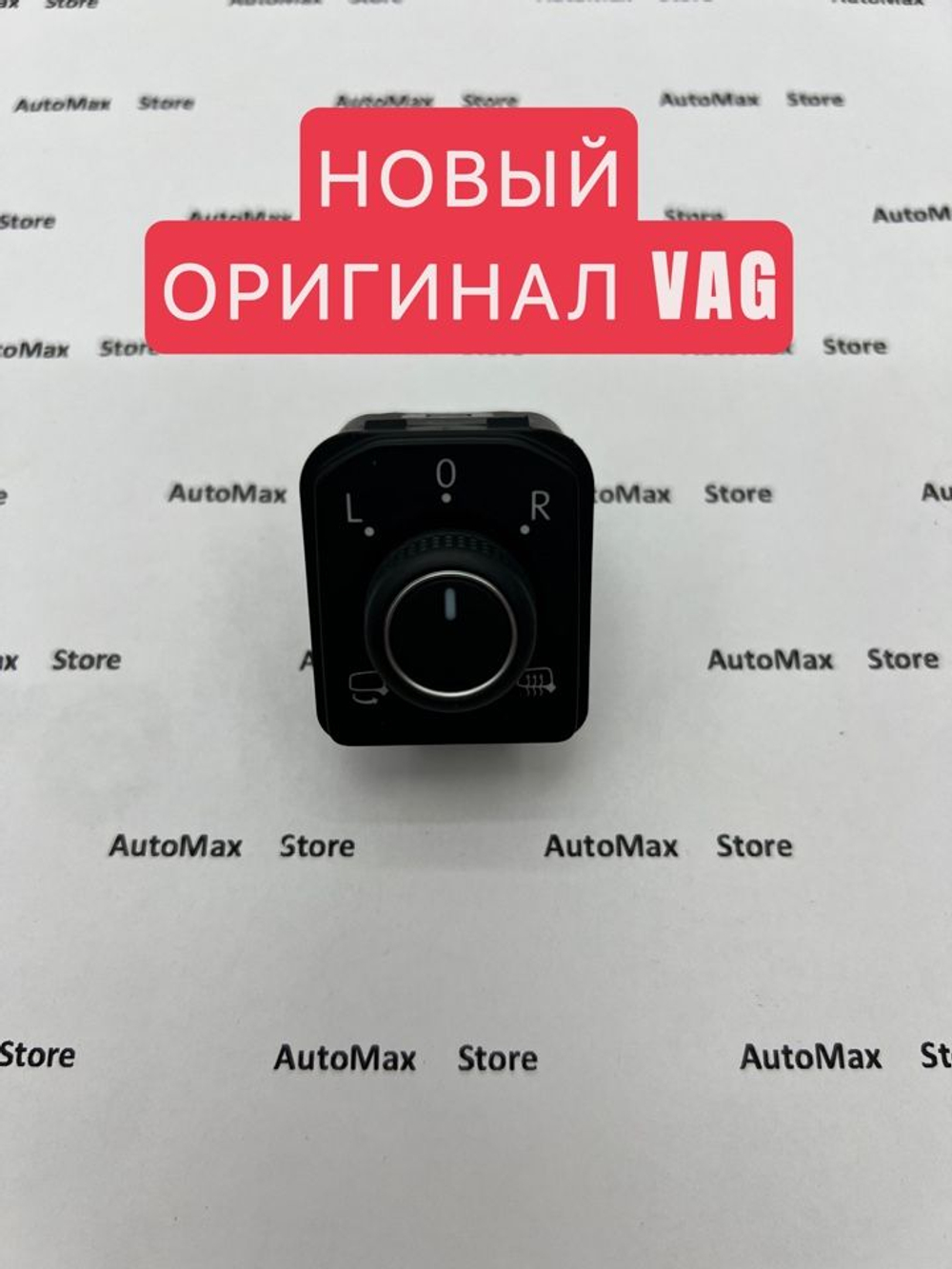 Блок управления зеркалами Фольксваген Тигуан 2 3G0959565C. ОРИГИНАЛ.