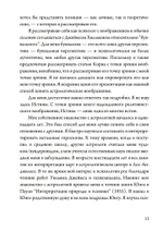 Нарциссизм. Сборник (PDF)