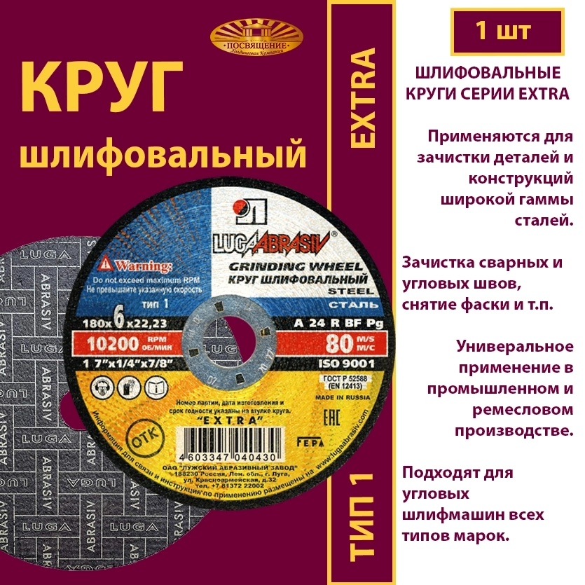 Круг шлифовальный керамический 250х25х32 25A P40 50 м/с