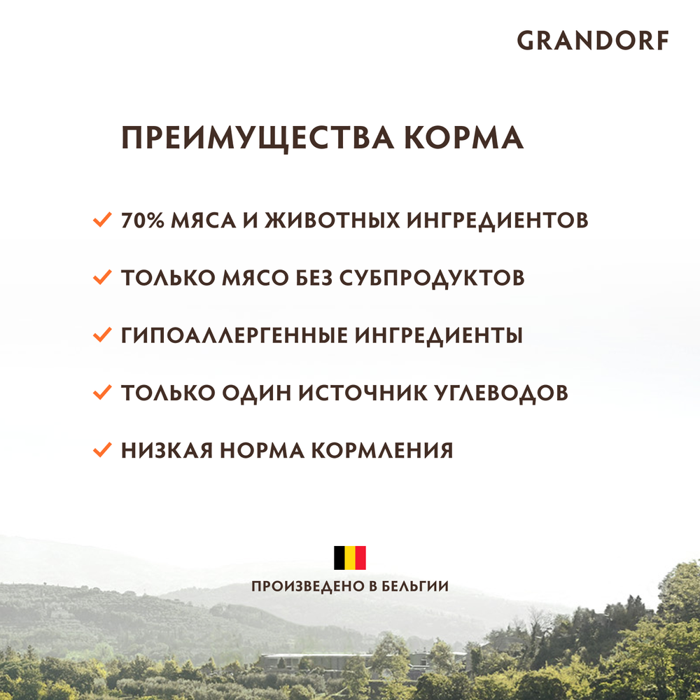 GRANDORF PUPPY (Lamb & Turkey) для щенков всех пород с 3 недель, беременных и кормящих собак, ягнёнок с индейкой