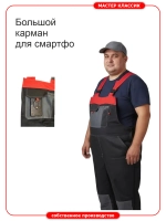 Полукомбинезон мужской 82 размер