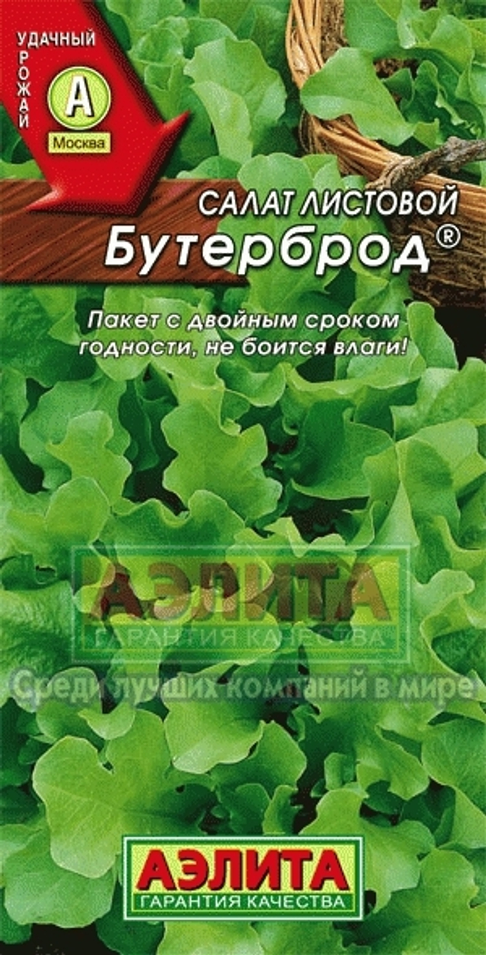 Салат Бутерброд листовой Аэлита