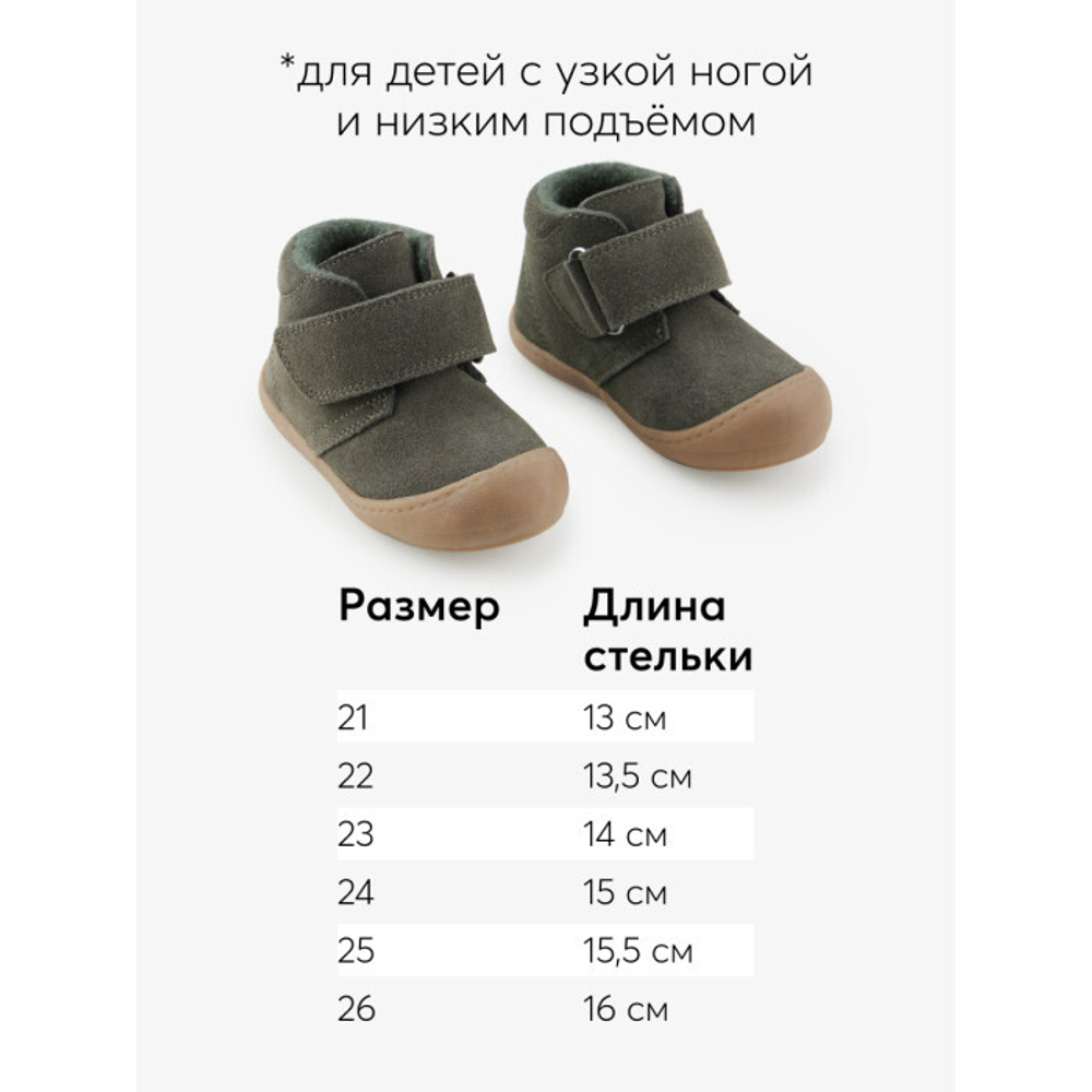 Ботинки детские осенние, Бежевый